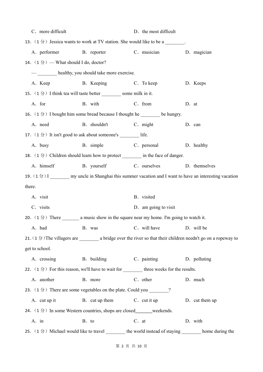 2023-2024学年第二学期甘肃省武威第四中学教研联片八年级英语开学学情评估（含答案）