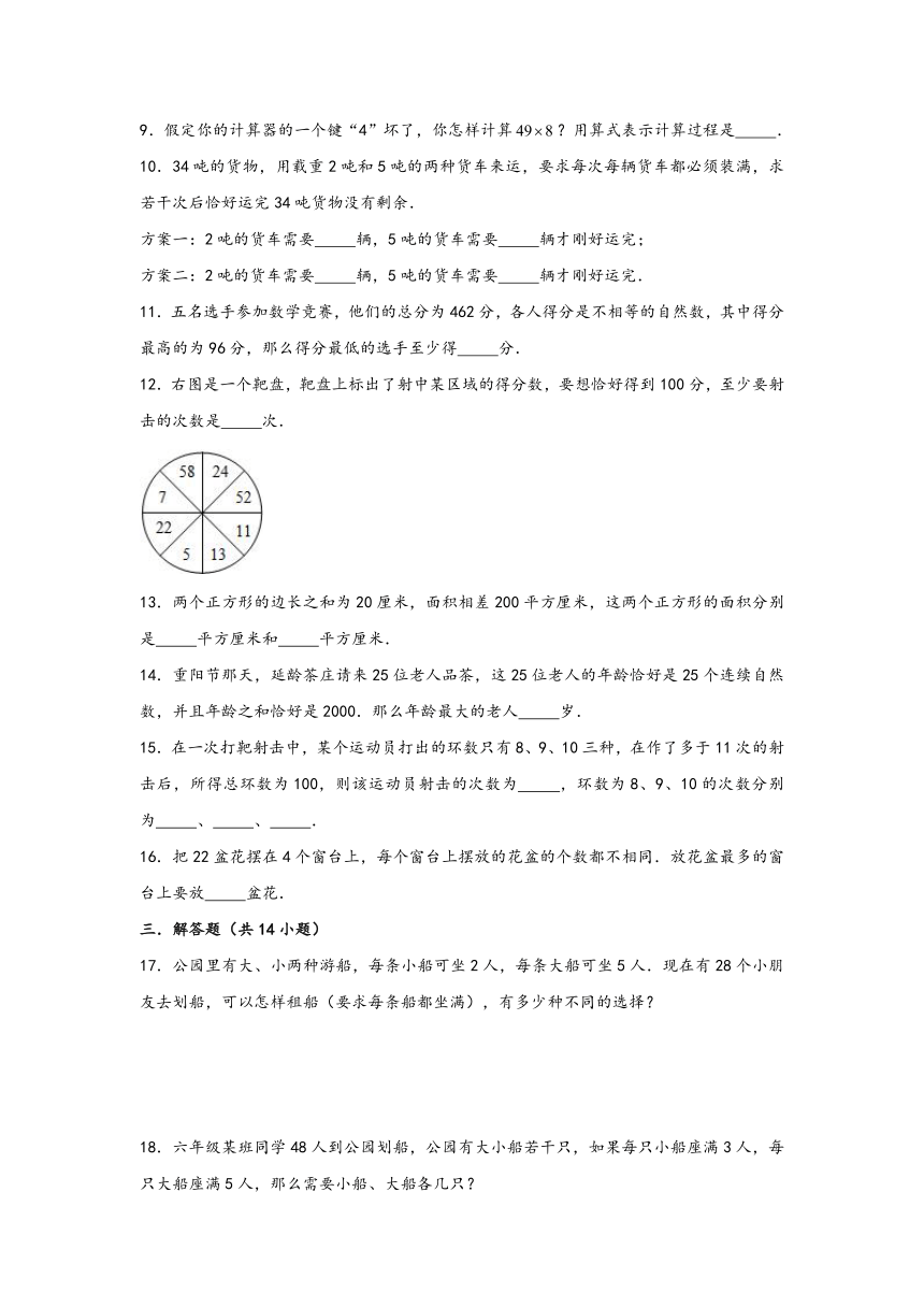 专题5-整数的裂项和拆分-小升初数学思维拓展数论问题专项讲义（人教版）（含解析）
