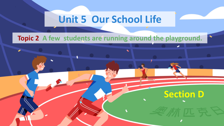 Unit 5 Our school life Topic 2 Section D课件+嵌入音频(共30张PPT)