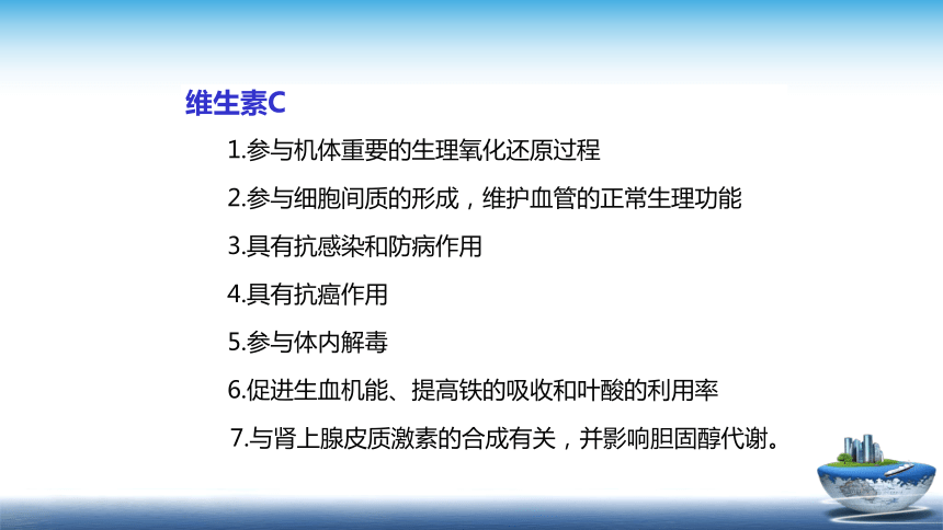 2膳食结构中的不安全因素 （课件(共36张PPT) - 《食品安全与控制第五版》同步教学（大连理工版）