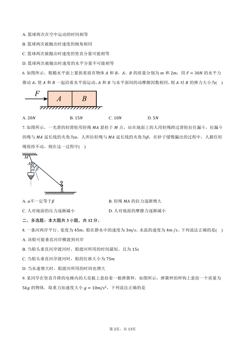 2023-2024学年河南省优质高中高一（下）开学物理试卷（含解析）