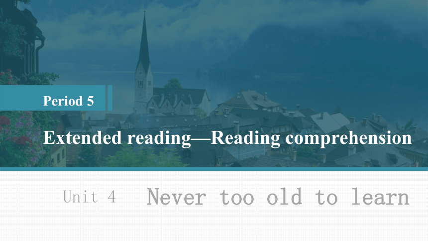 牛津译林版（2019）选择性必修 第四册Unit 4 Never too old to learn　Extended reading（共29张PPT）