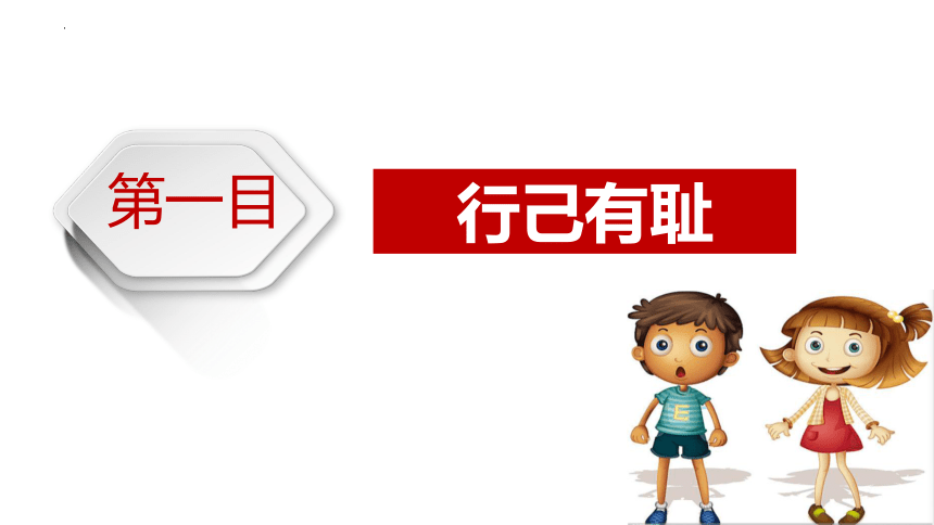 【核心素养目标】3.2 青春有格 课件(共31张PPT)-2023-2024学年统编版道德与法治七年级下册