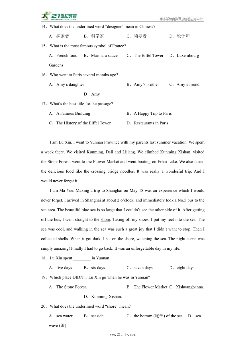 期中专题 阅读理解（含解析） 牛津译林版 八年级下册 英语题型专项集训