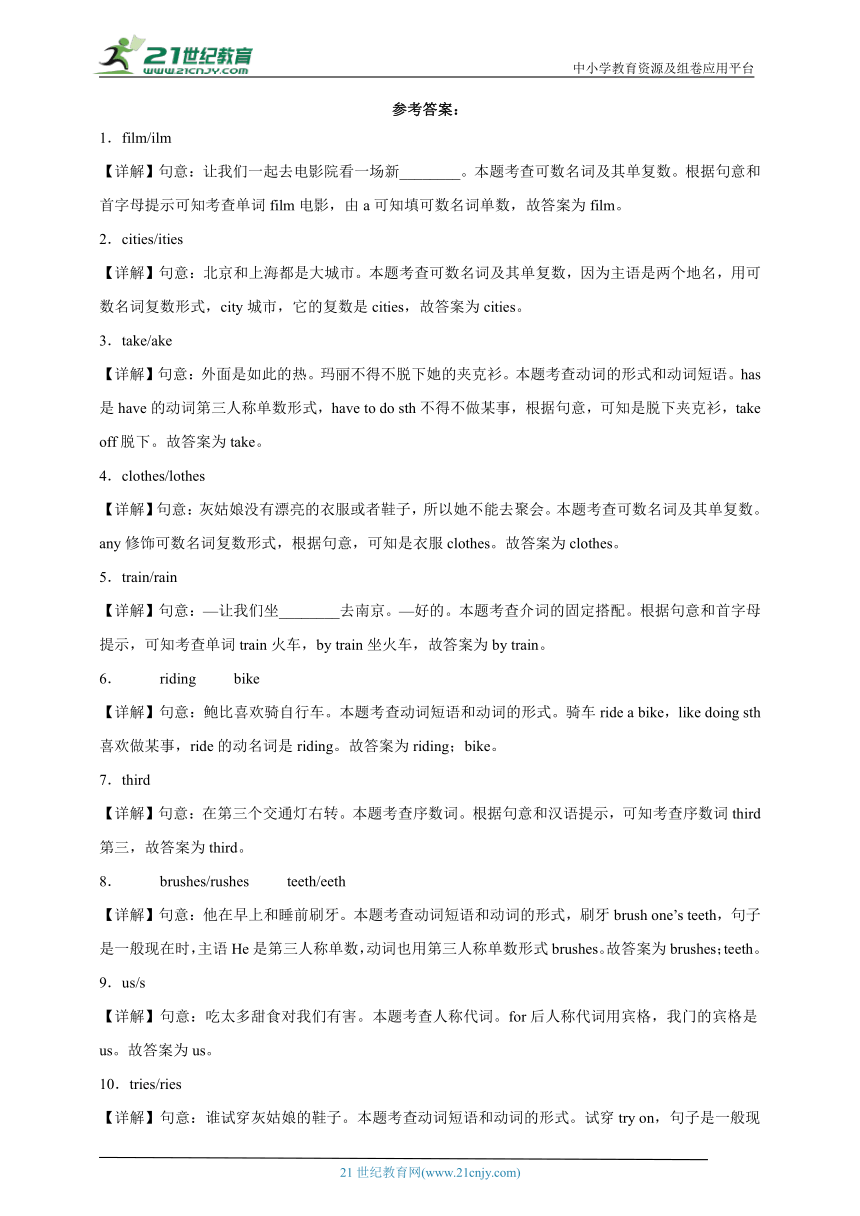 期中专项 补全句子 江苏 真题分类汇编-五年级英语下学期（译林版三起）（含答案）