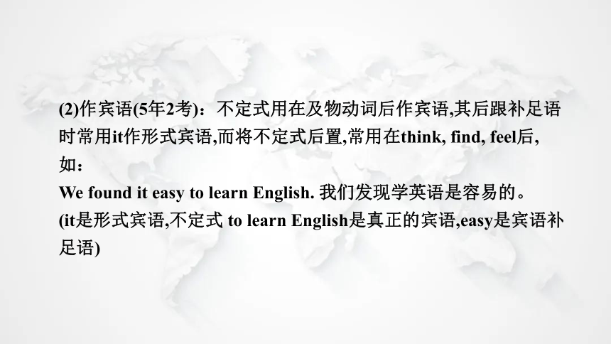 中考英语复习语法突破第十节非谓语动词课件(共47张PPT)