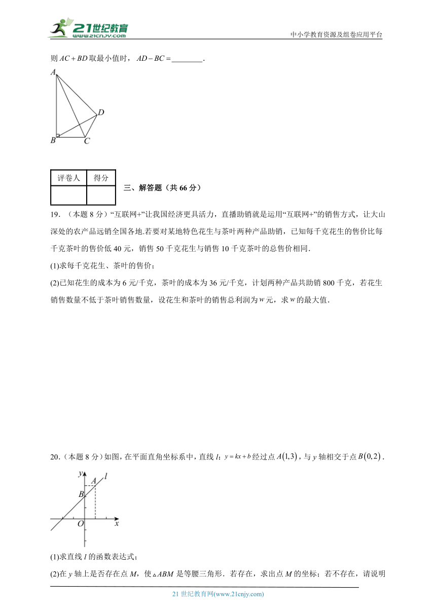 2023-2024学年数学八年级一次函数单元测试试题（沪教版）提升卷一含解析