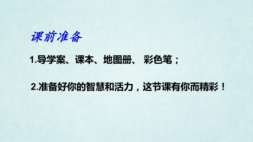 3.1 世界的人口 第2课时 课件(共34张PPT) 七年级地理上学期湘教版