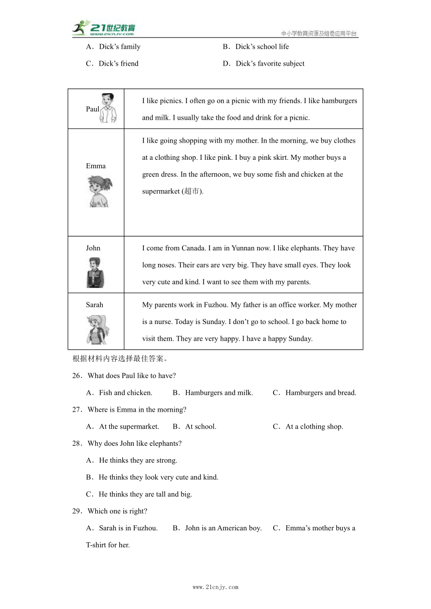Unit 9 单元题型专项 阅读理解（含解析）人教版 七年级下册 英语专项集训