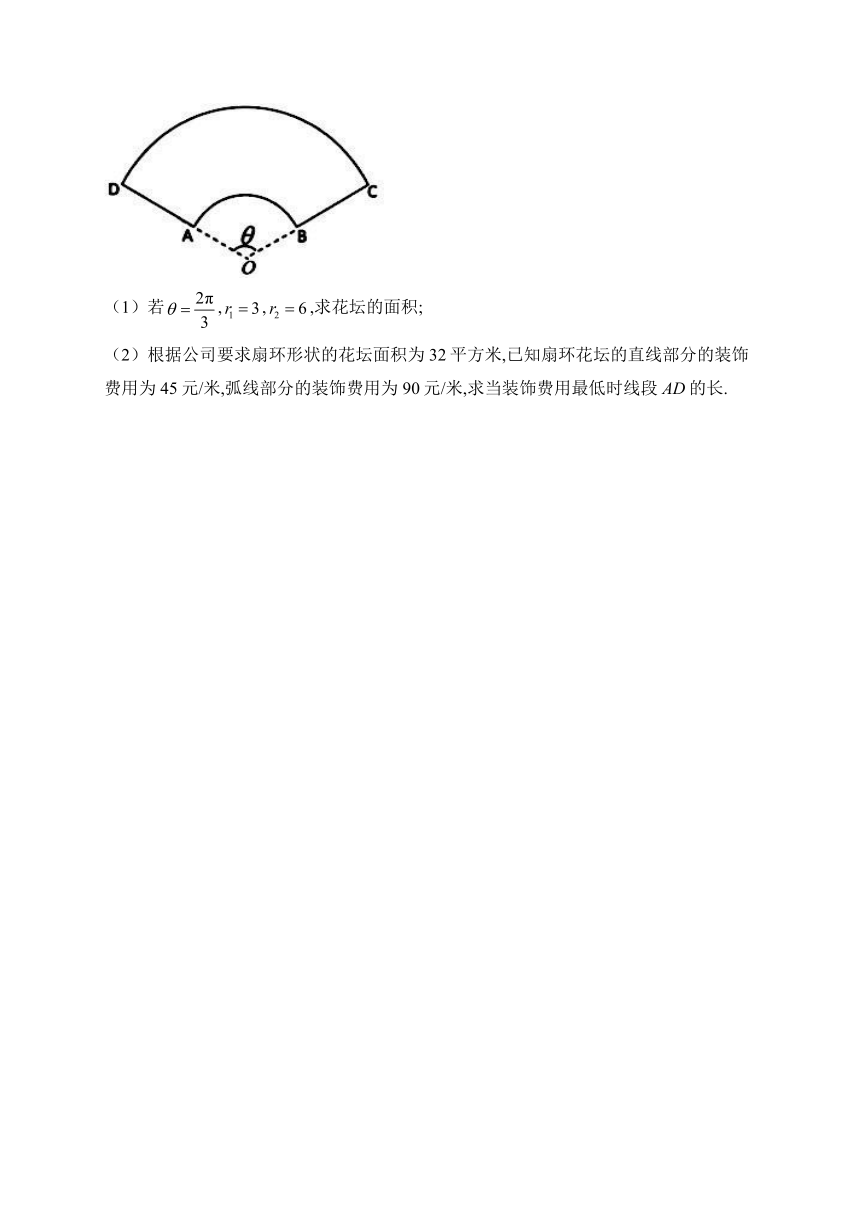 眉山市彭山区第一中学2023-2024学年高一下学期开学考试数学试卷（含解析）