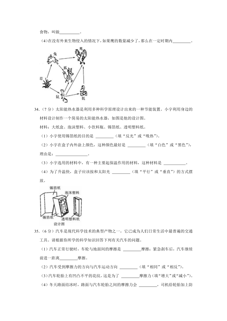 陕西省榆林市2023-2024学年五年级上册期末考试科学试卷（含解析 ）