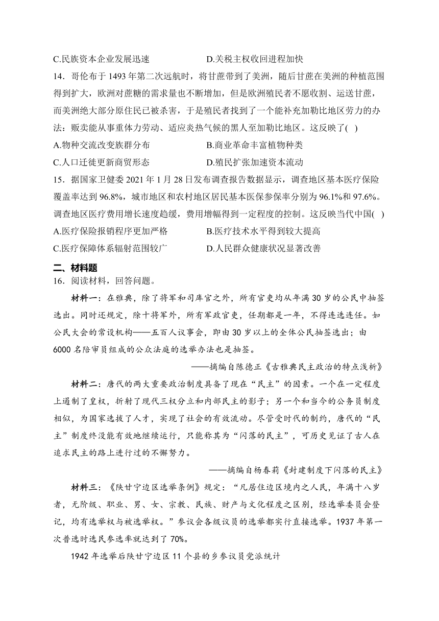 四川省兴文第二中学校2023-2024学年高二下学期开学考试历史试卷(含解析)