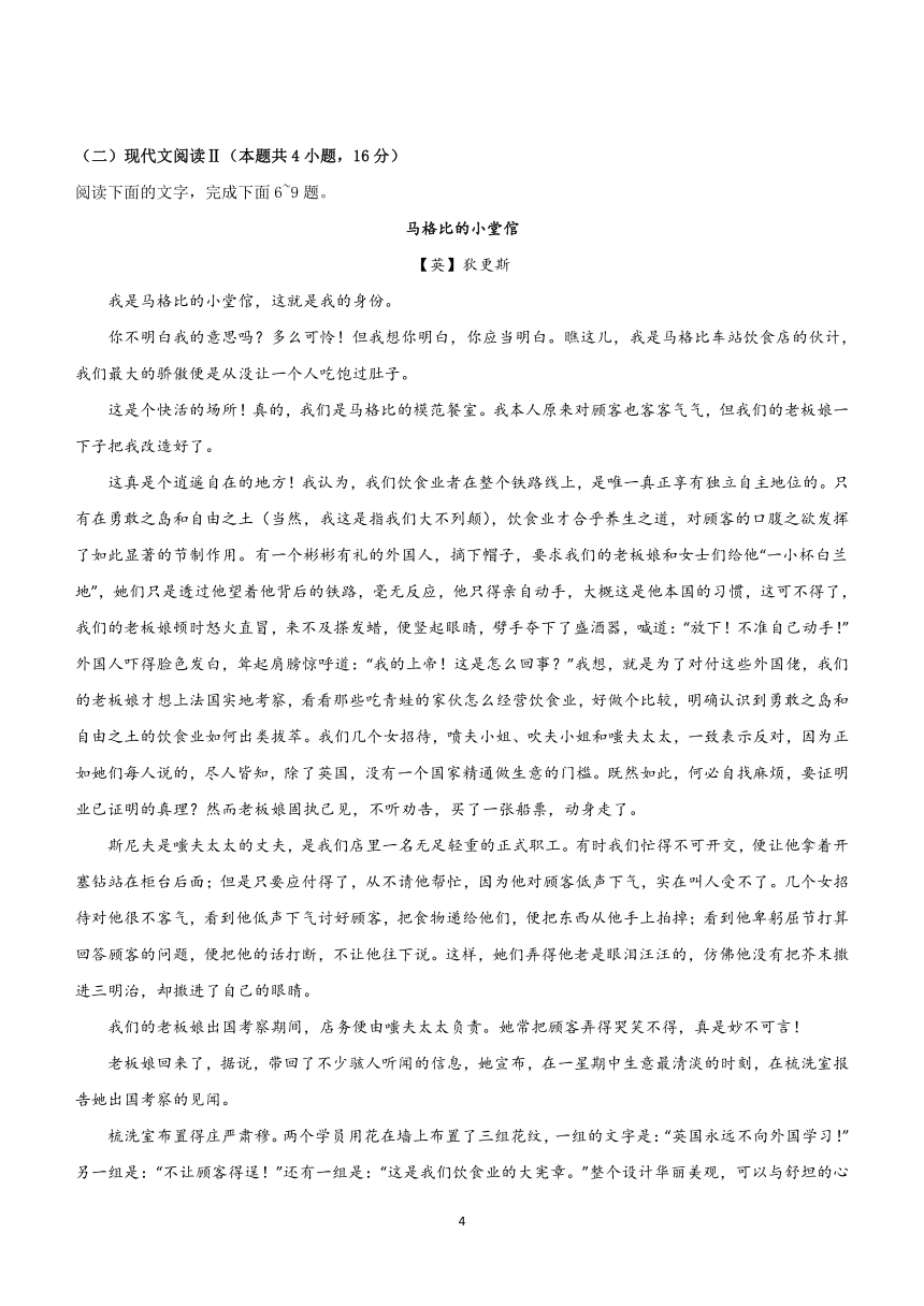 山东省潍坊市潍坊中学2023-2024学年下学期高三年级3月考语文试卷（含解析）