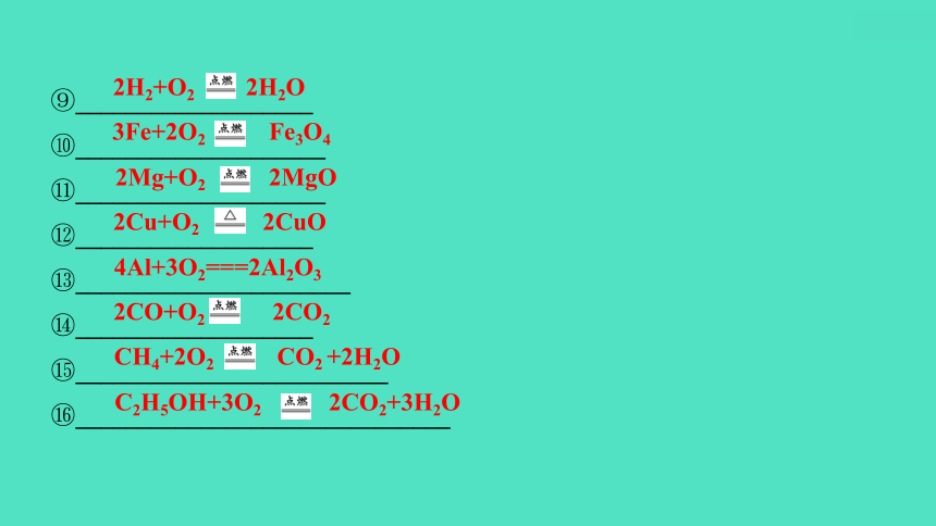 2024河北中考化学复习 板块一 主题1　空气和氧气(3.5~8.5分) 课件(共65张PPT)