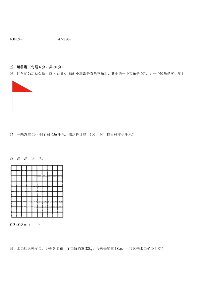 四川省自贡市贡井区2022-2023学年数学四下期末预测试题（含答案）