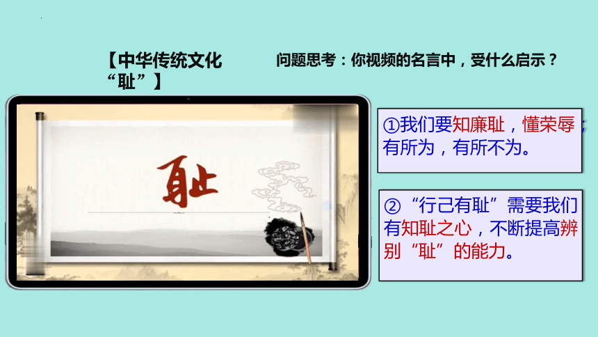 3.2 青春有格 课件（36张PPT）+内嵌视频