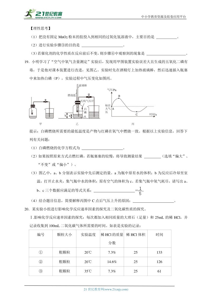 浙教版科学 八下  3.1-3.4综合练习二（含答案）