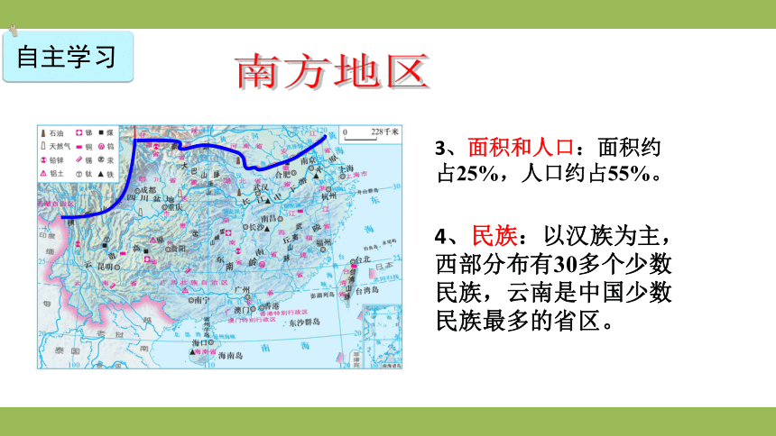 5.2 北方地区和南方地区 第2课时课件(27张PPT)  2023-2024学年八下 同步课件 湘教版