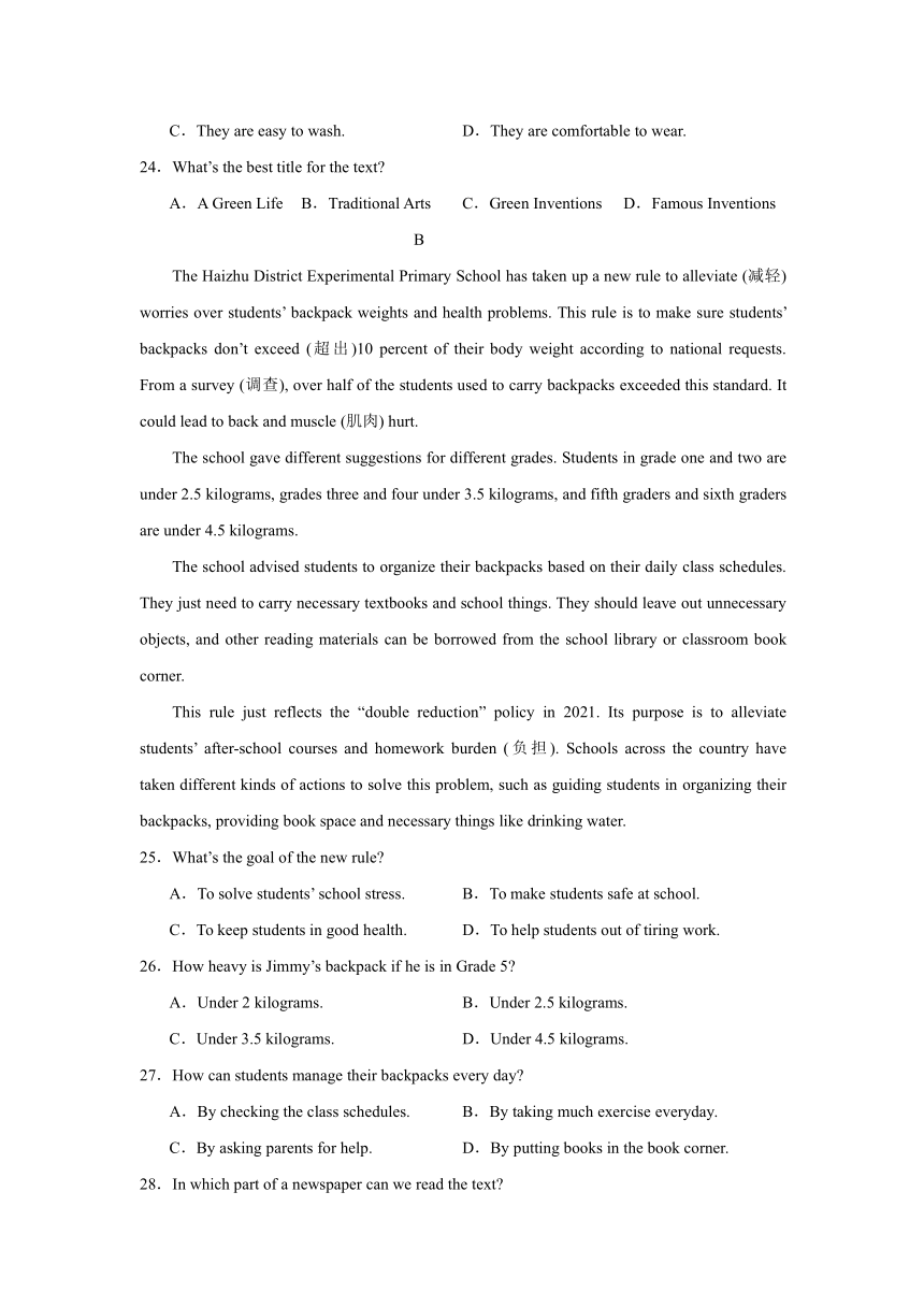 Module 3 Sport and health Units 5-6 单元综合复习卷（含答案）2023-2024学年牛津深圳版英语九年级下册