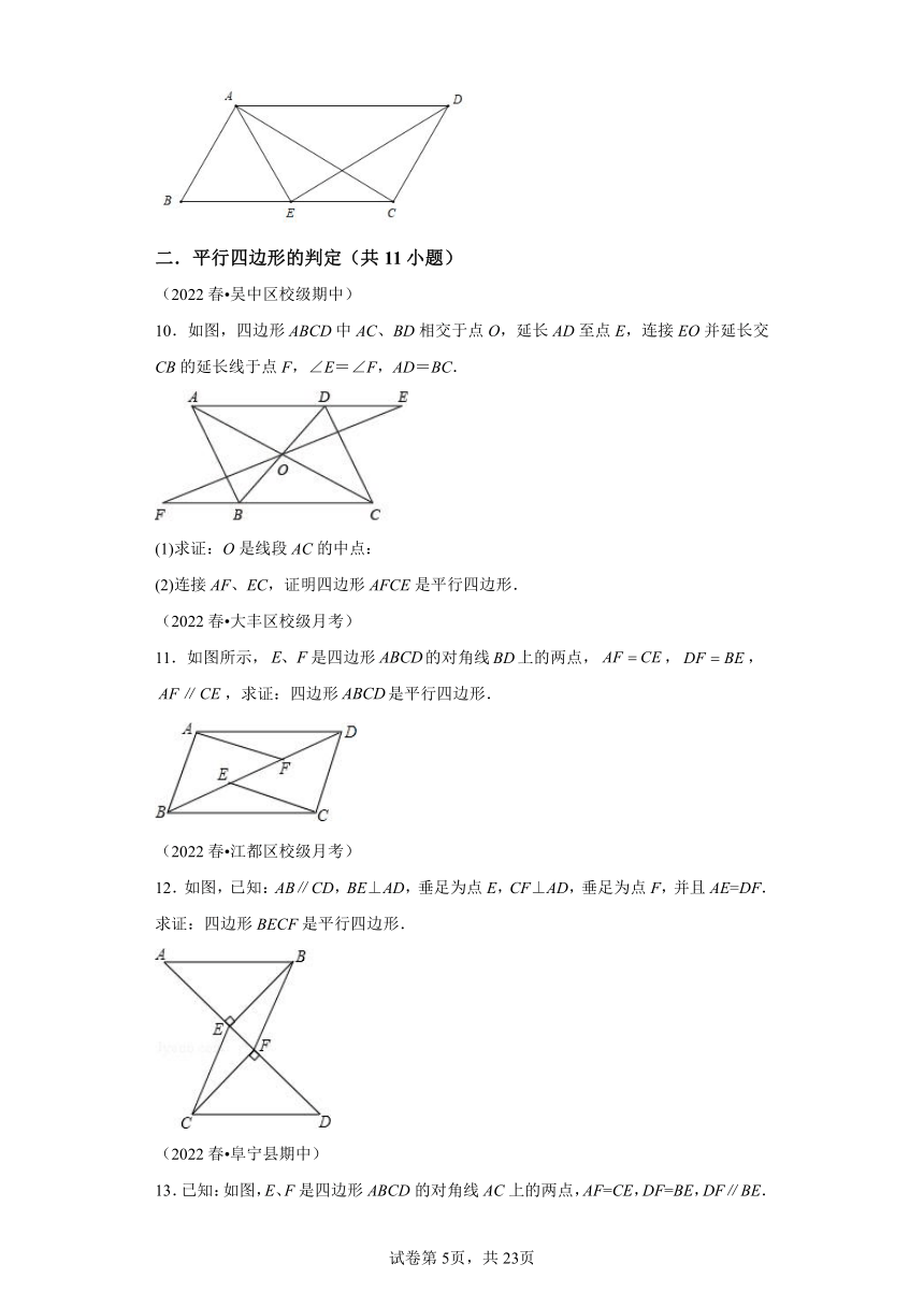 核心考点02平行四边形 核心考点讲练 （含解析）数学苏科版八年级下册