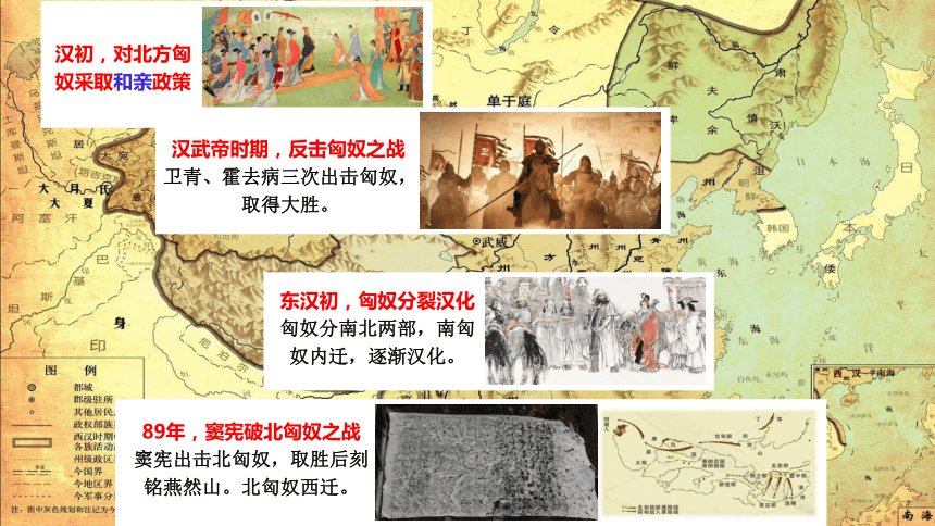 历史统编版（2019）选择性必修1 第11课中国古代的民族关系与对外交往 课件（共27张ppt）