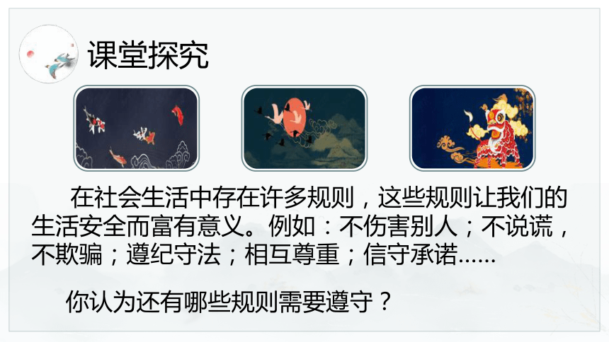 3.2 青春有格 课件(共25张PPT) 统编版道德与法治七年级下册