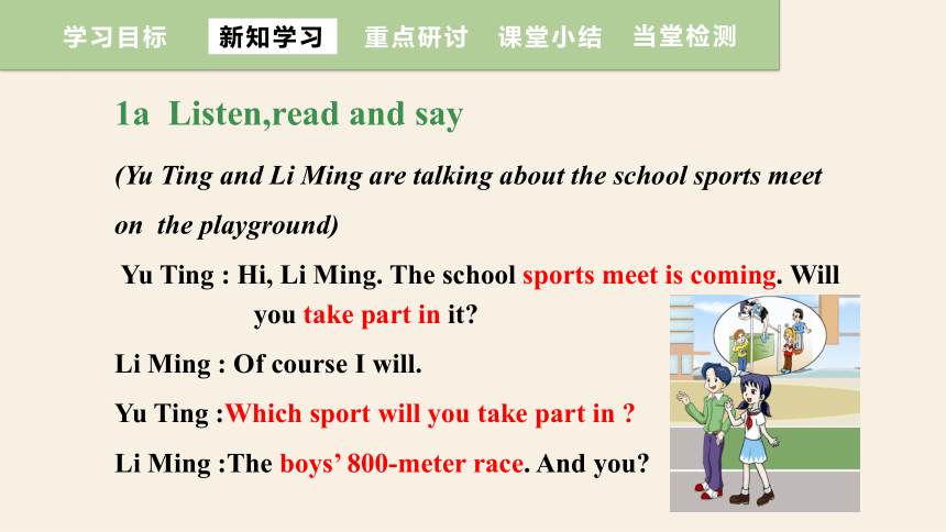 2023-2024学年英语仁爱版八年级上册 课件 Unit 1 Topic 3 The school sports meet is coming. Section A (共30张PPT)