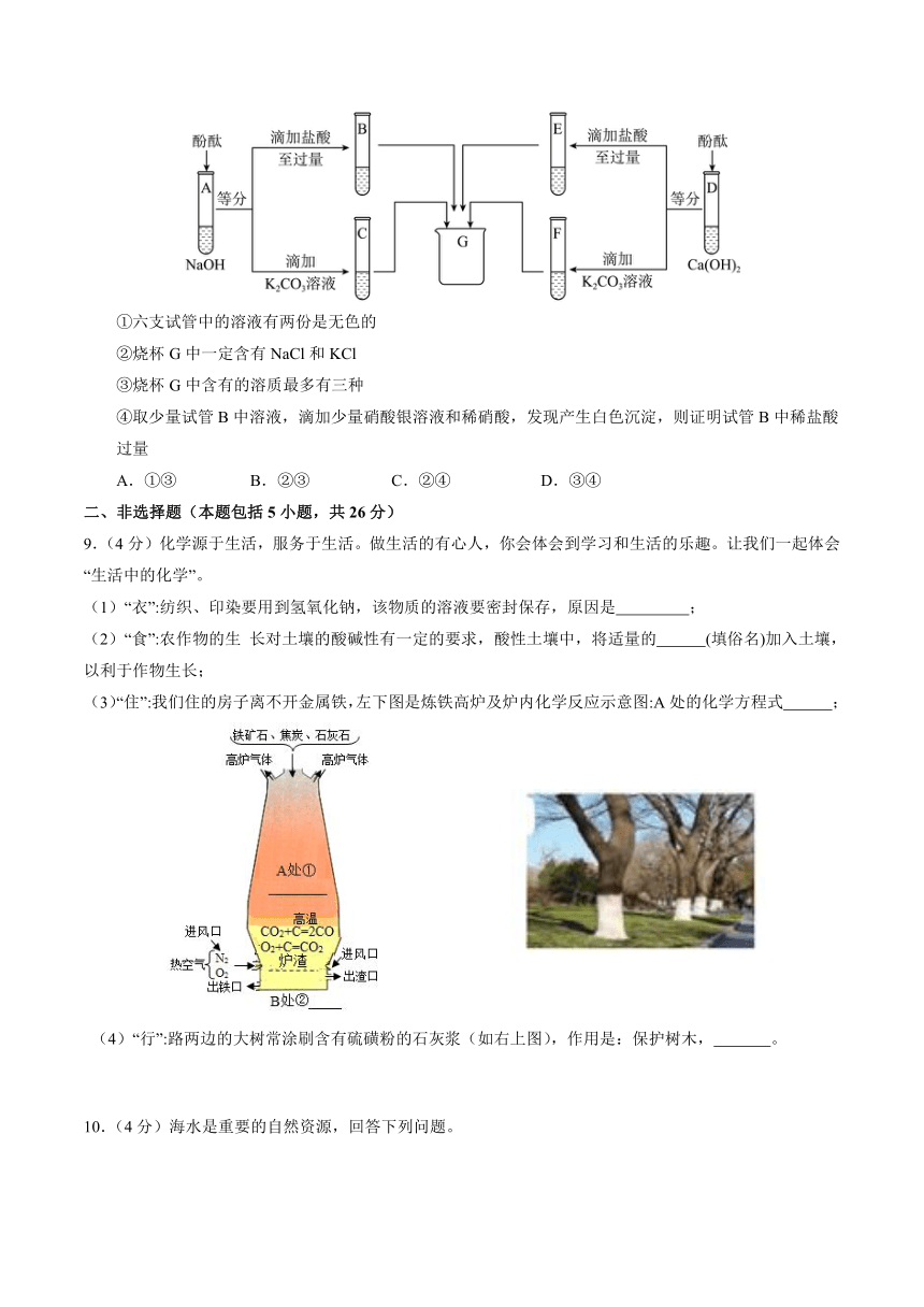 2024年湖北省武汉中考化学模拟卷1（含解析）