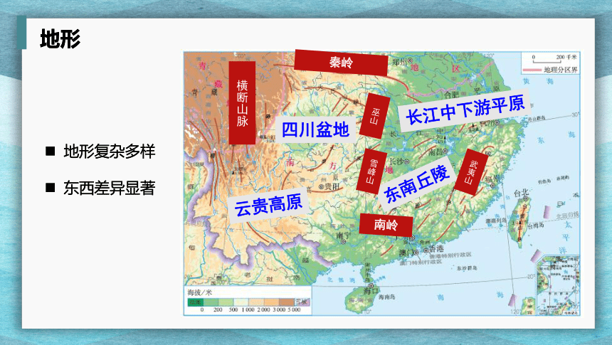 第七章 南方地区 第一课时 复习课课件(共29张PPT)