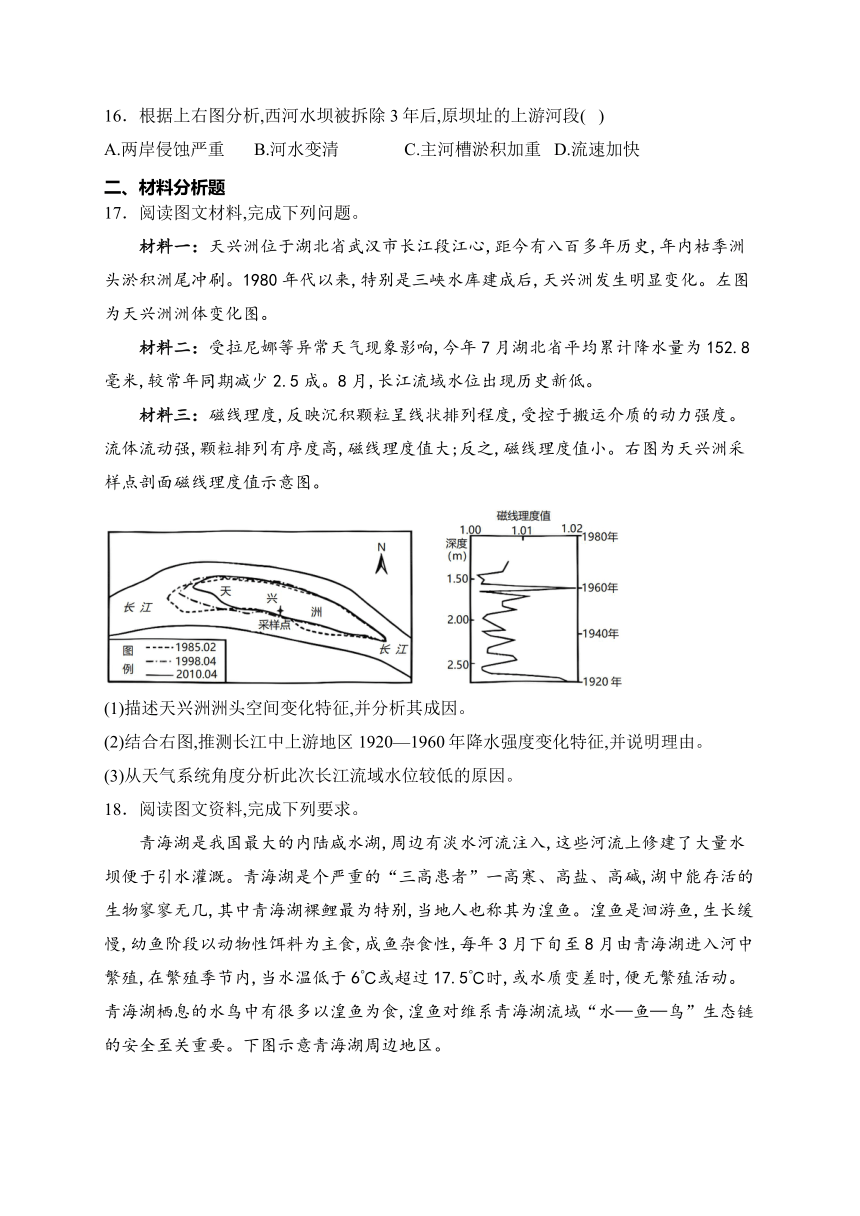 河南省邓州市第六高级中学校2023-2024学年高二下学期开学考试地理试卷(含答案解析)