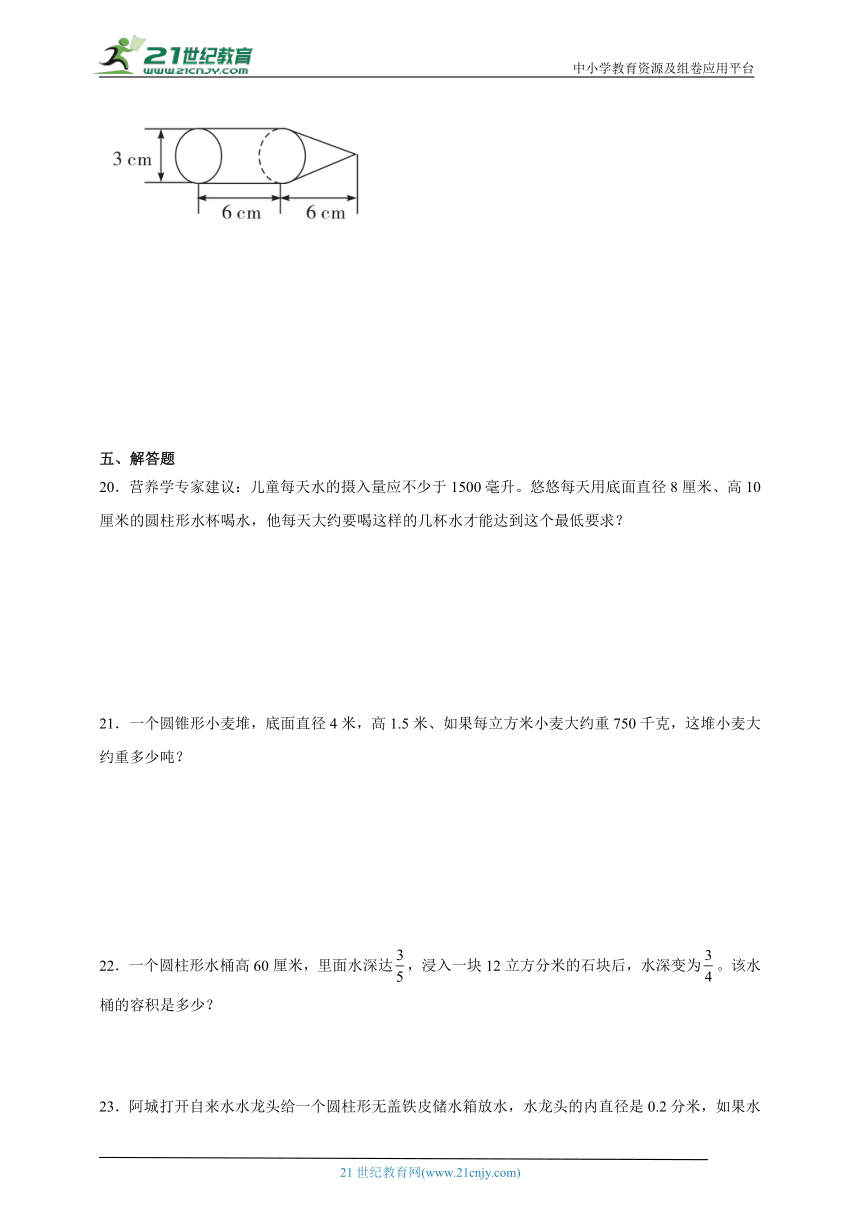 第2单元圆柱和圆锥经典题型检测卷（含答案）数学六年级下册苏教版