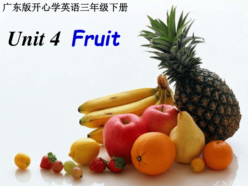 Unit 4 Fruit 课件