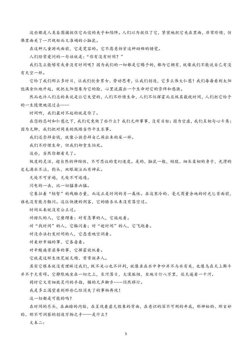 2024届宁夏回族自治区石嘴山市第三中学高三一模语文试题（含答案）