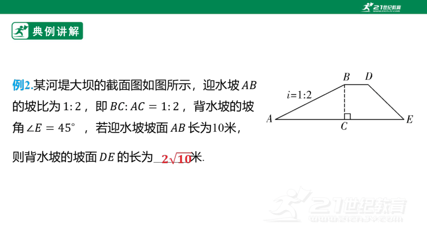 4.11 锐角三角函数的实际应用  2024年中考一轮复习课件（共30张PPT）