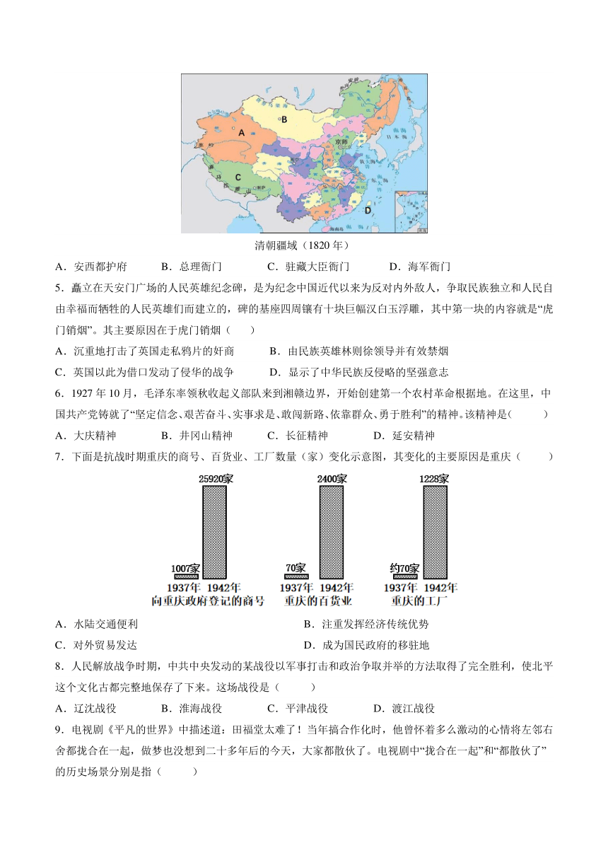 重庆备战2024年中考历史模拟卷07（解析版）