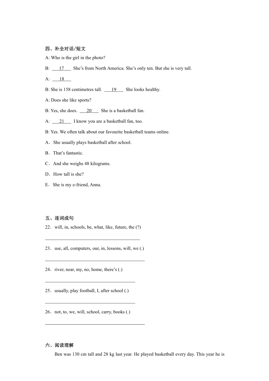 小学英语牛津上海版（深圳用）六年级下册 Module 1 Changes and differences 重难点突破卷（无答案）