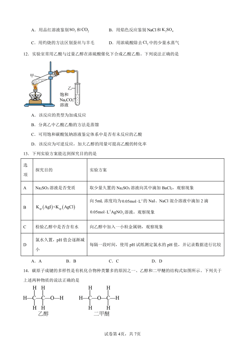 第七章有机化合物单元复习（含解析）-2023--2024学年高一化学人教版必修2