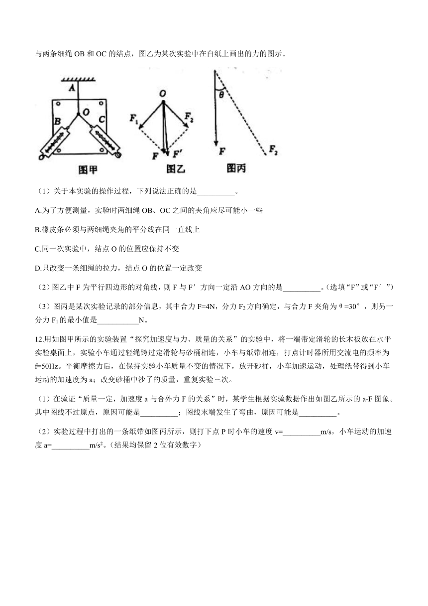 河南省信阳高级中学2023-2024学年高一下学期3月月考物理试题（含答案）