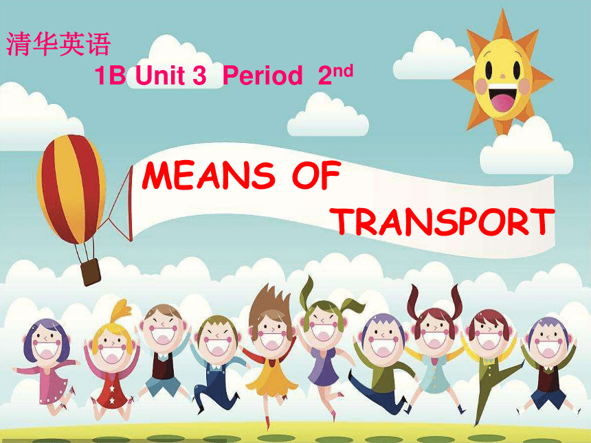 Unit 1 My numbers. Lesson 3 课件（20张PPT）