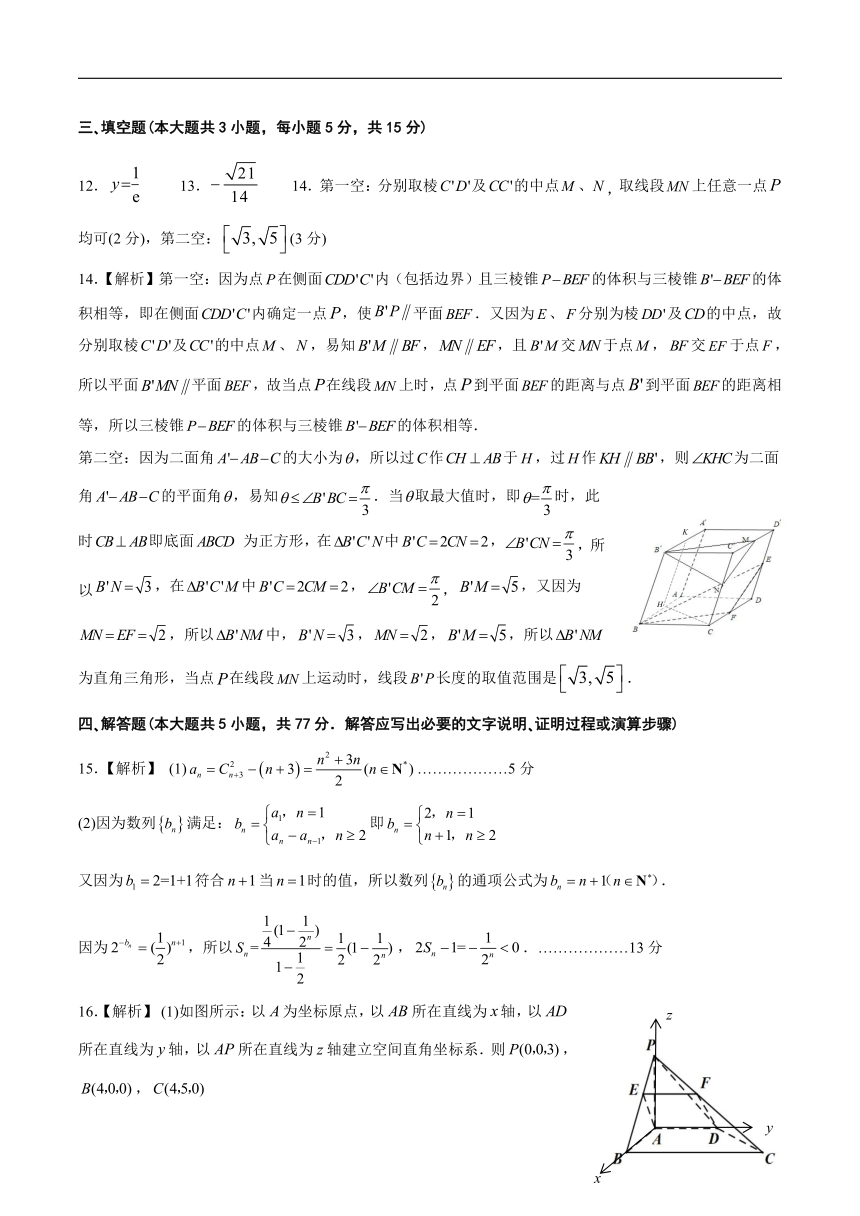 数学-2024届甘肃省兰州市高三下学期诊断考试（一模）（PDF版含答案）