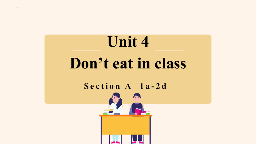 人教新目标Go For It!  七年级下册  Unit 4 Don't eat in class.  Section A 课件(共33张PPT)