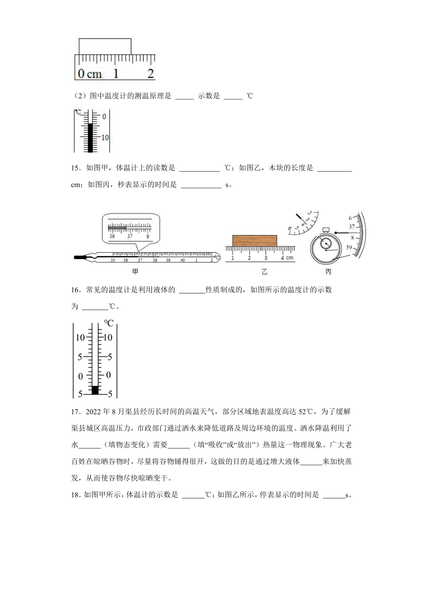 第四章《物质的形态及其变化》巩固卷-（含答案）-2023-2024学年沪粤版物理八年级上学期