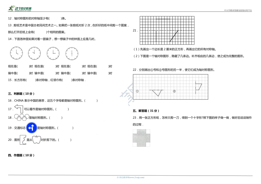 青岛版小学数学三年级下册第二单元质量调研卷（含答案）