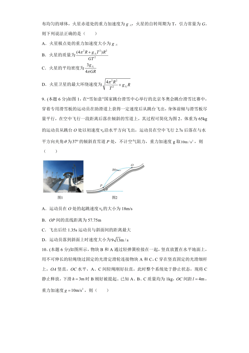 高一物理下学期期末复习精细讲义（人教2019）期末模拟卷02（原卷版+解析）