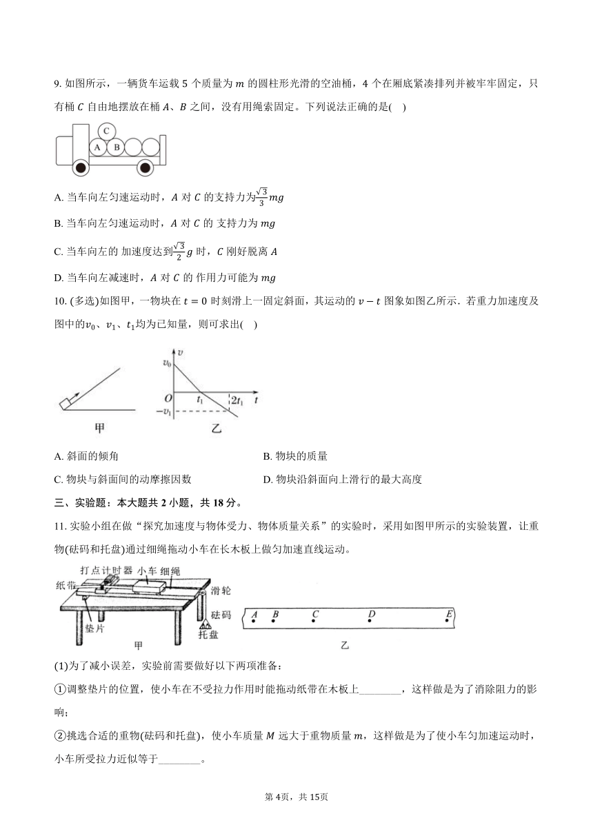 2023-2024学年湖北省十堰市竹溪县第二高级中学高一（下）入学考试物理试卷（含解析）