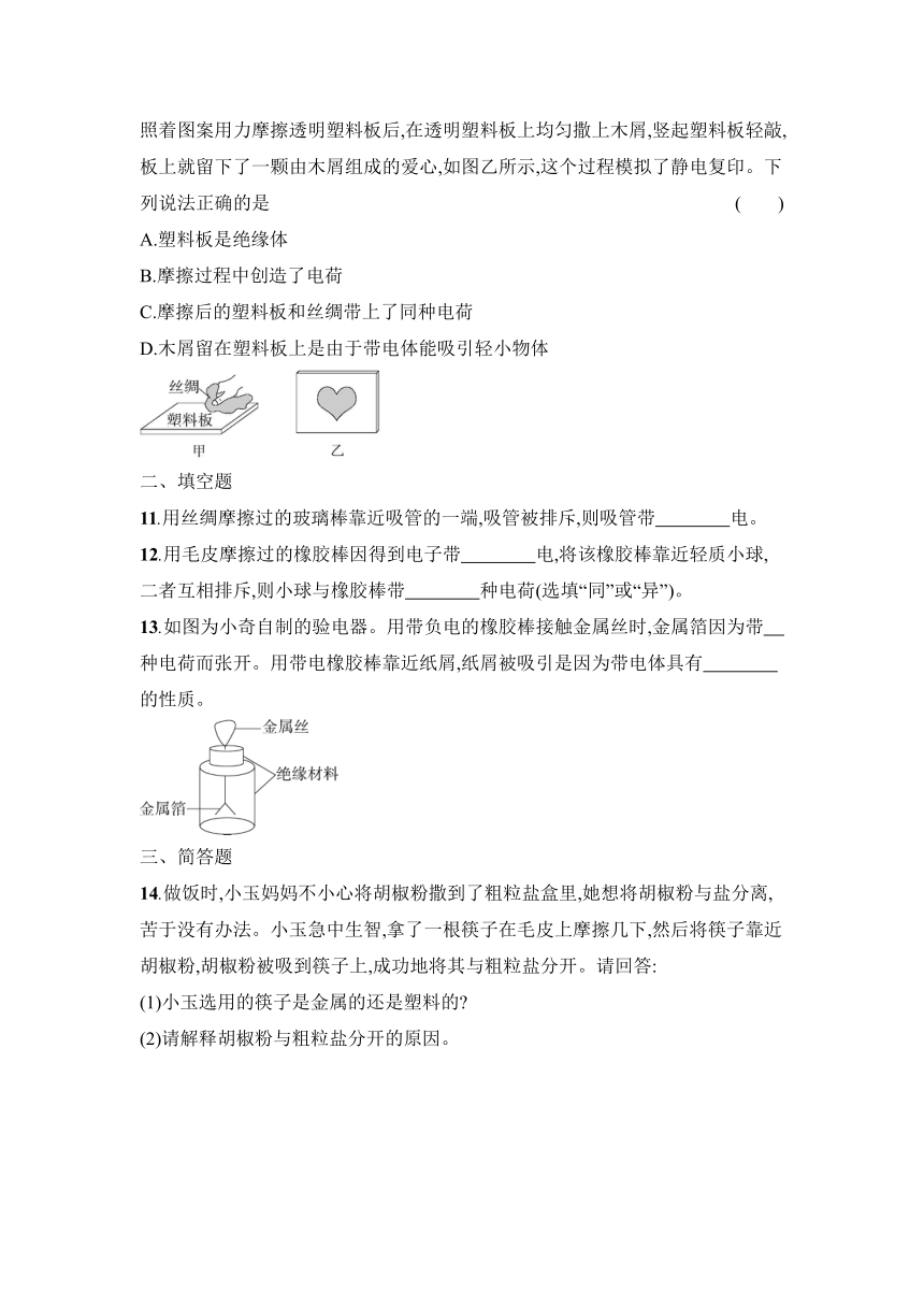 第14章 了解电路 课堂小测（含解析）2023-2024学年沪科版物理九年级全一册