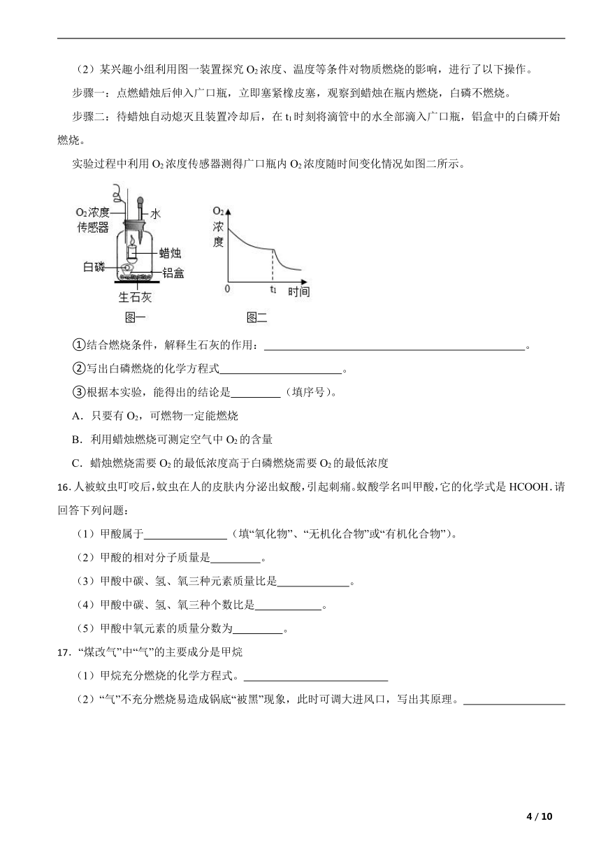 第8章 食品中的有机化合物 单元检测卷（含解析） 沪教版九年级化学下册