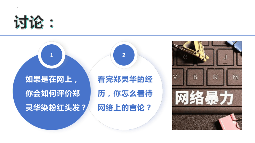 （核心素养目标）3.2 青春有格 课件(共28张PPT)-2023-2024学年统编版道德与法治七年级下册