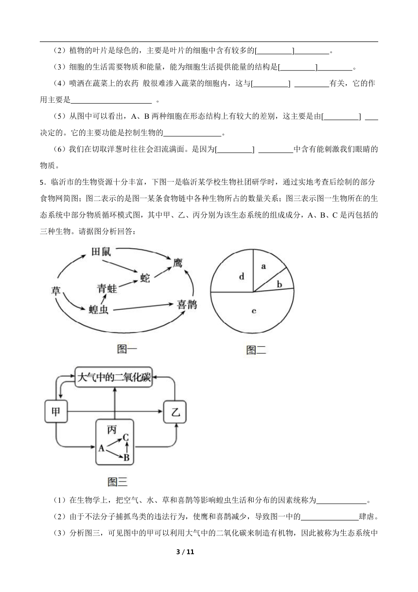 2024年中考生物专题复习 ：读图理解题训练（含答案）