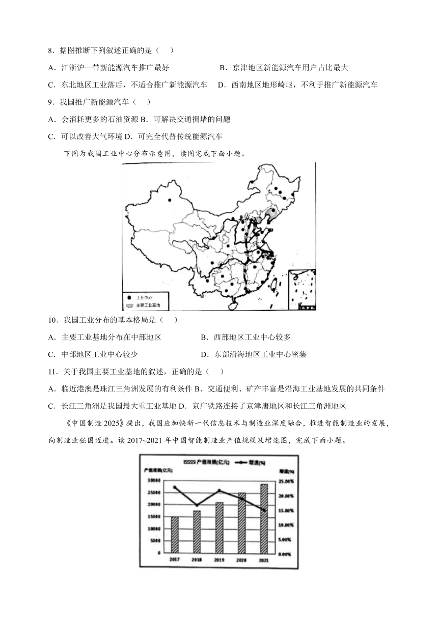 湘教版八年级地理上册第四章《中国的主要产业》测试卷（含解析）
